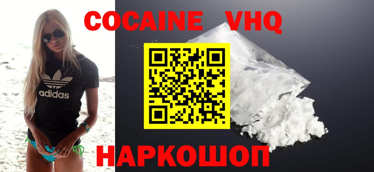 Кокаин 98%  Вход с VPN  Cocaine Эквадор  Бузулук 