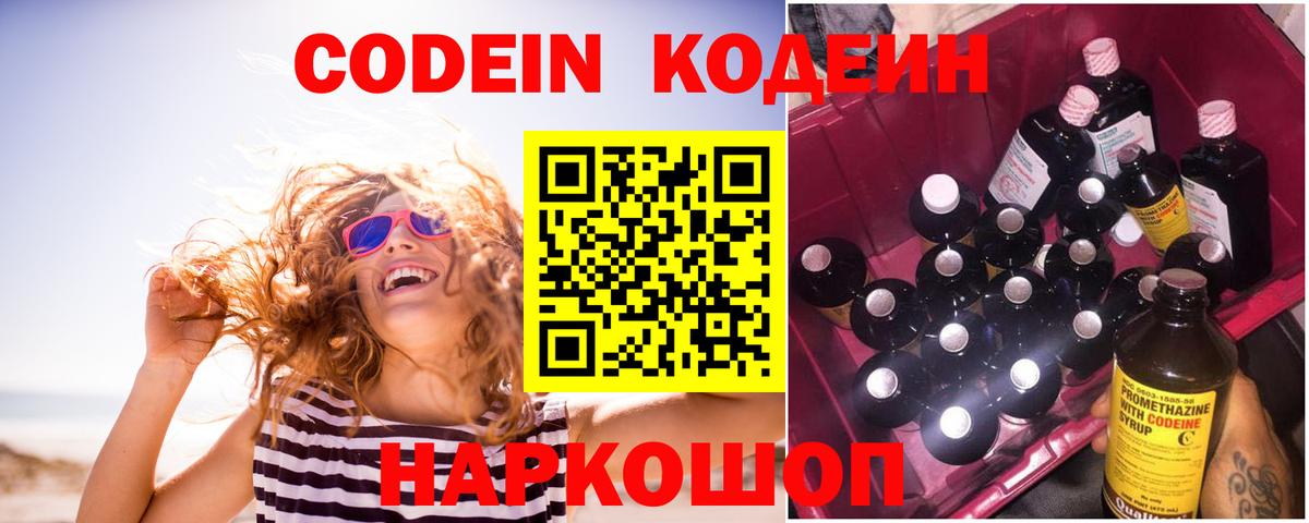 Кодеиновый сироп Lean напиток Lean (лин) Бузулук
