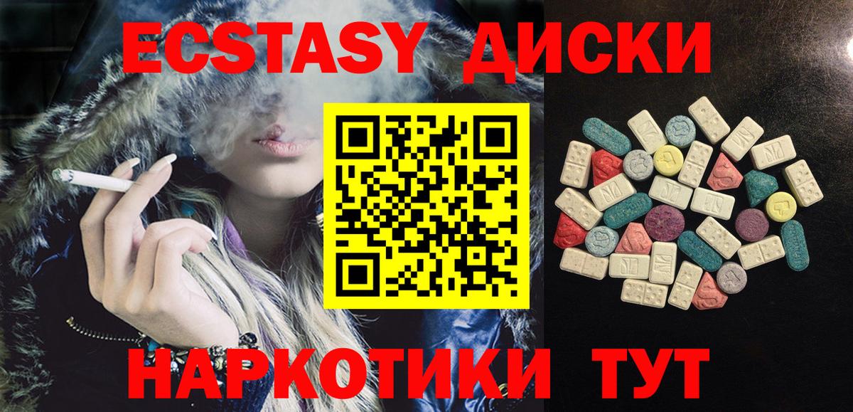 Бузулук  Ecstasy круглые  Экстази  Вход с VPN  Ecstasy ешки 