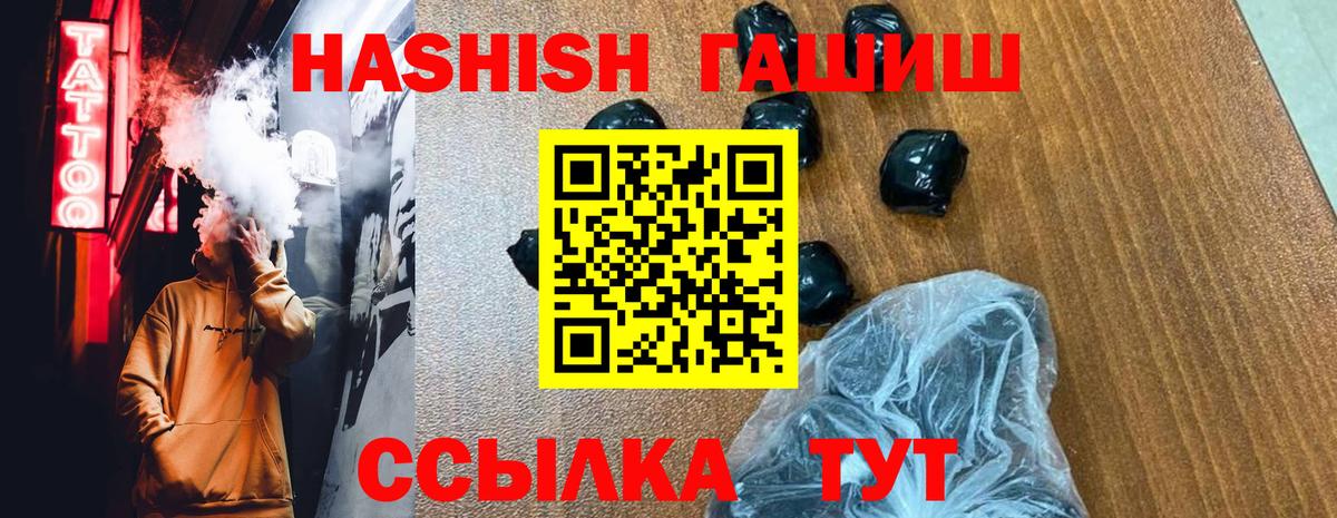 ГАШ гарик  Вход с VPN  Гашиш индика сатива  Гашиш  Бузулук 