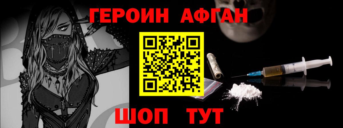 Героин герыч Бузулук