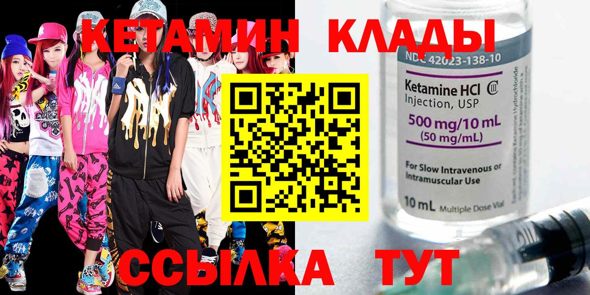 Кетамин VHQ Бузулук