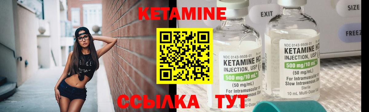 КЕТАМИН ketamine  Вход с VPN  Бузулук  КЕТАМИН VHQ 