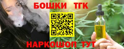 бошки Братск