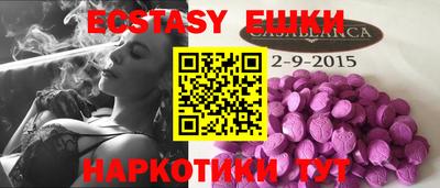 экстази Брянск
