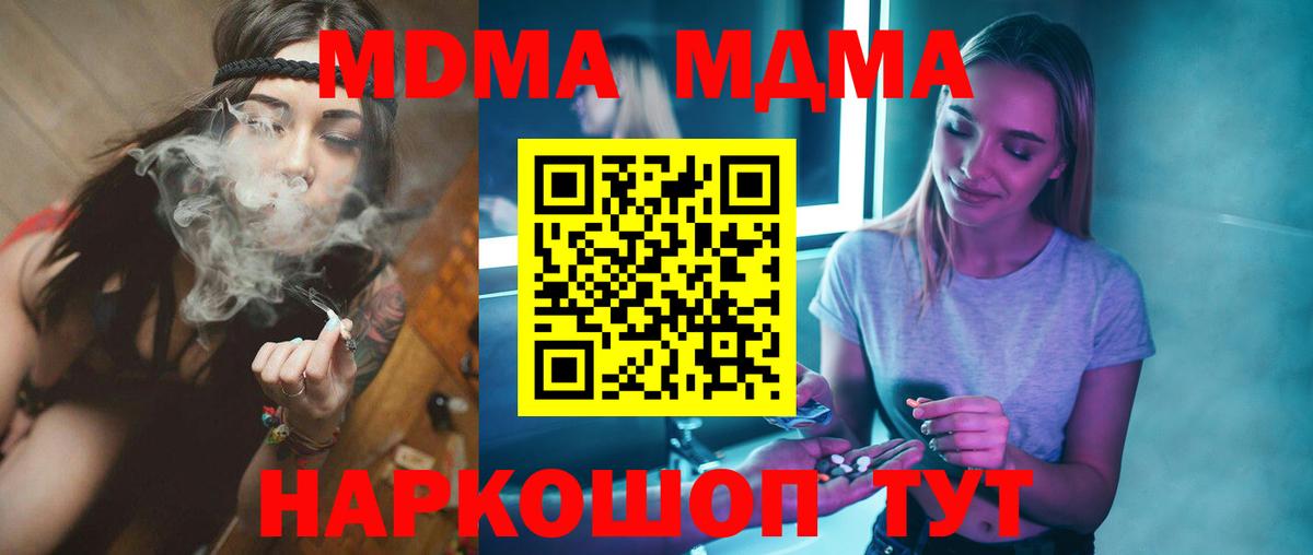 МДМА crystal  МДМА  Вход с VPN  Бузулук  MDMA молли 