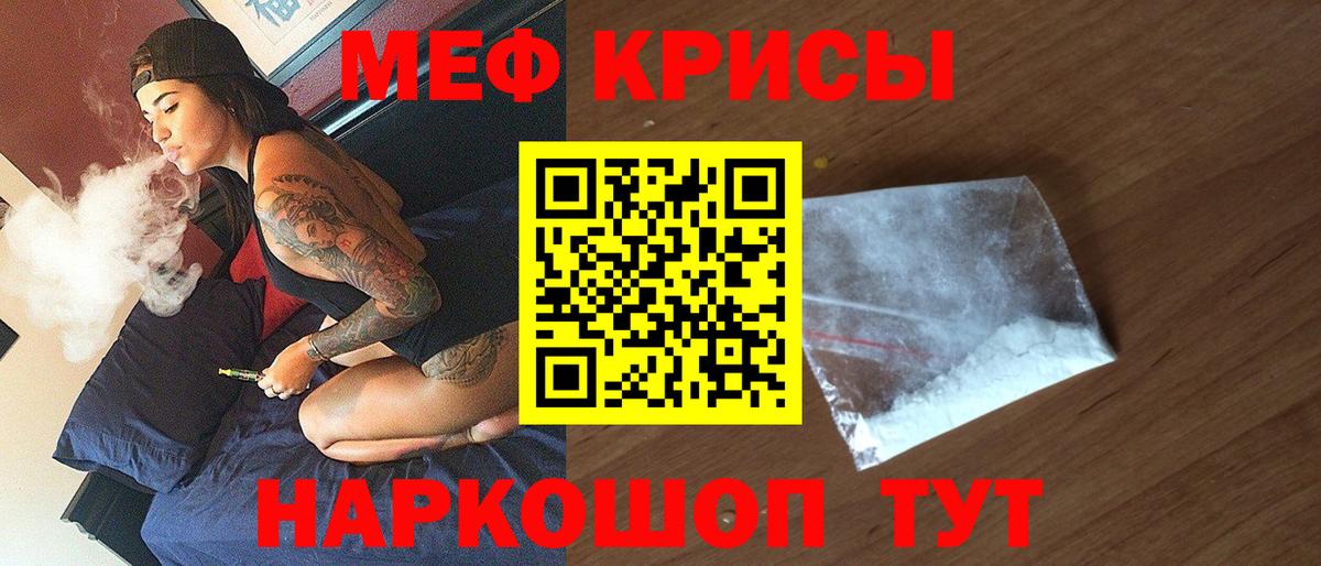 Бузулук  МЕФ VHQ  МЯУ-МЯУ mephedrone  МЕФ  Вход с VPN 