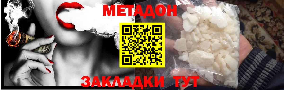 Метадон мёд  Вход с VPN  Бузулук  omg как зайти  МЕТАДОН VHQ 