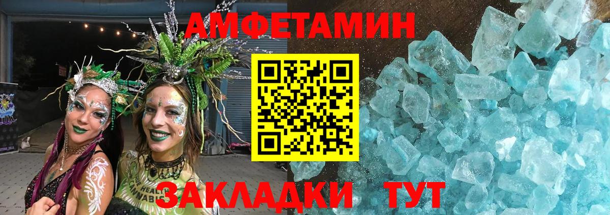 Метамфетамин витя Бузулук