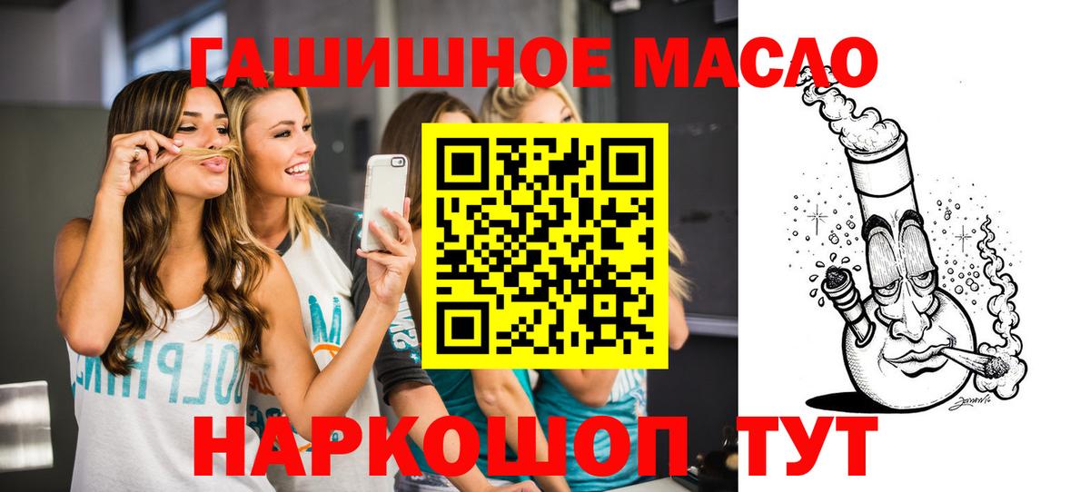 Бузулук  ТГК вейп с тгк  Вход с VPN 