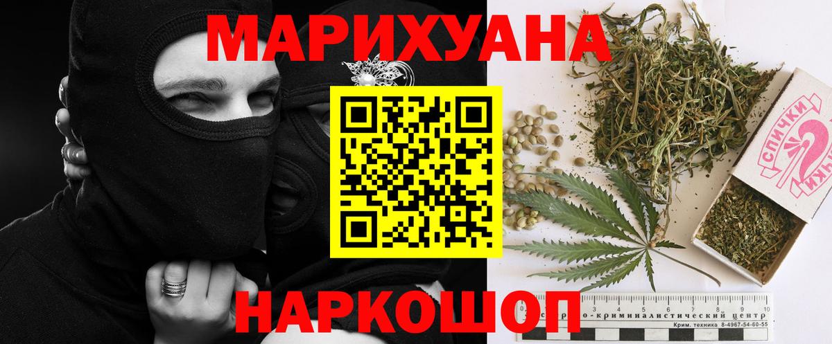 Канабис AK-47 Бузулук